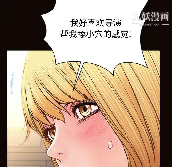 《网红吴妍智》漫画 第50話