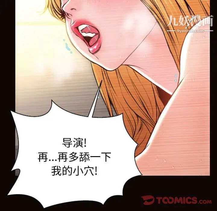 《网红吴妍智》漫画 第50話