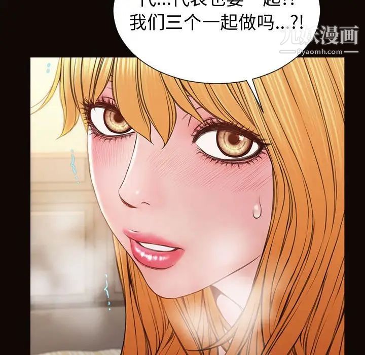 《网红吴妍智》漫画 第50話