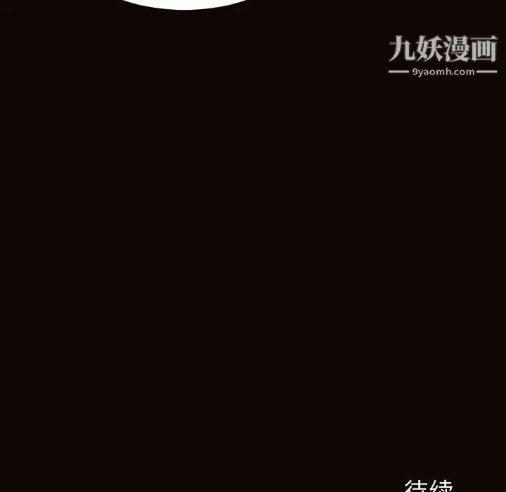 《网红吴妍智》漫画 第50話