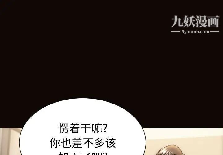 《网红吴妍智》漫画 第51話