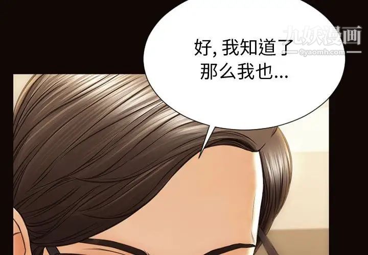 《网红吴妍智》漫画 第51話