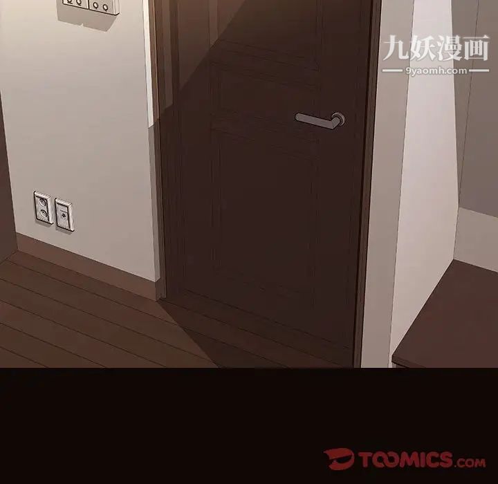 《网红吴妍智》漫画 第51話