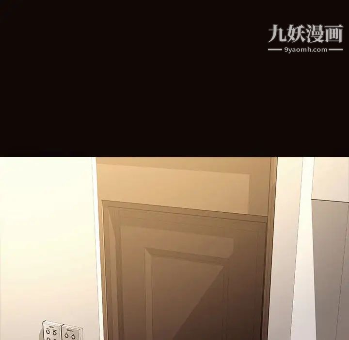 《网红吴妍智》漫画 第51話