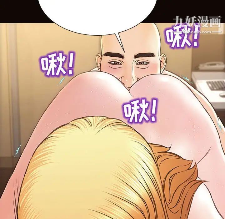 《网红吴妍智》漫画 第51話