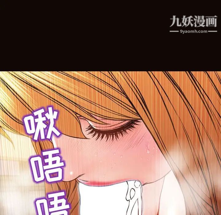 《网红吴妍智》漫画 第51話