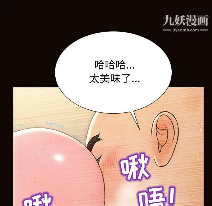 《网红吴妍智》漫画 第51話