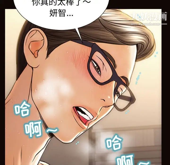 《网红吴妍智》漫画 第51話