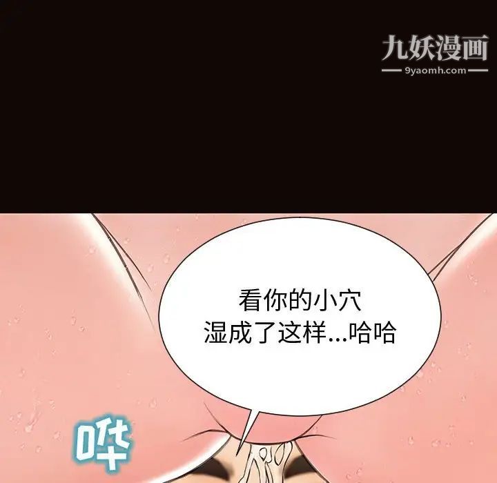 《网红吴妍智》漫画 第51話