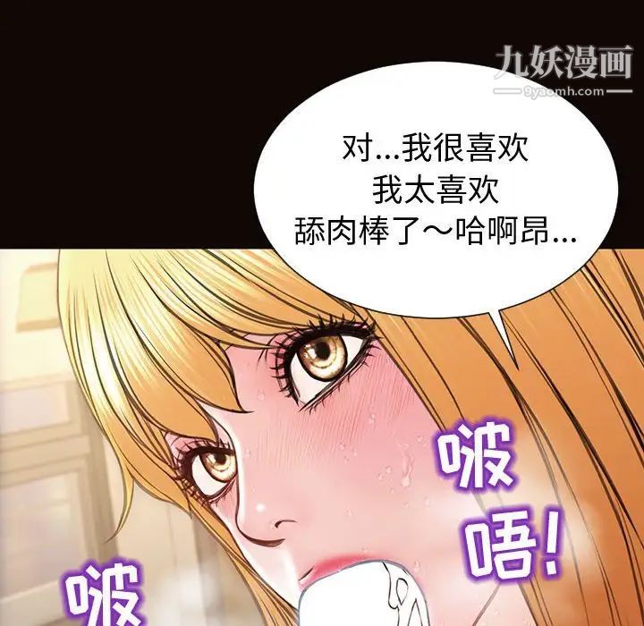 《网红吴妍智》漫画 第51話