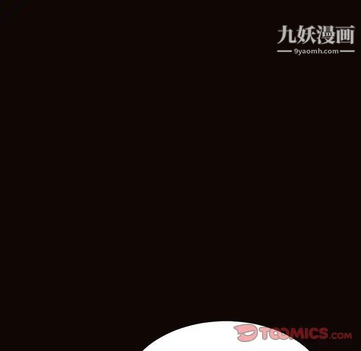 《网红吴妍智》漫画 第51話