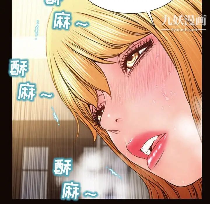 《网红吴妍智》漫画 第51話