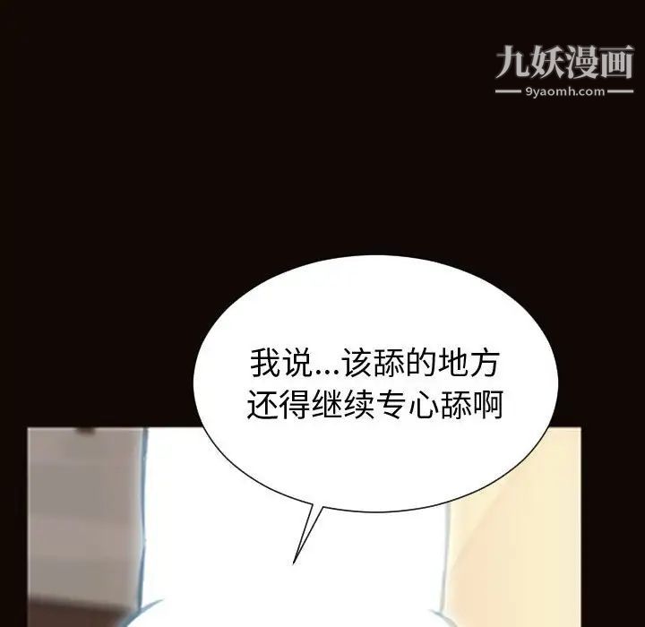 《网红吴妍智》漫画 第51話