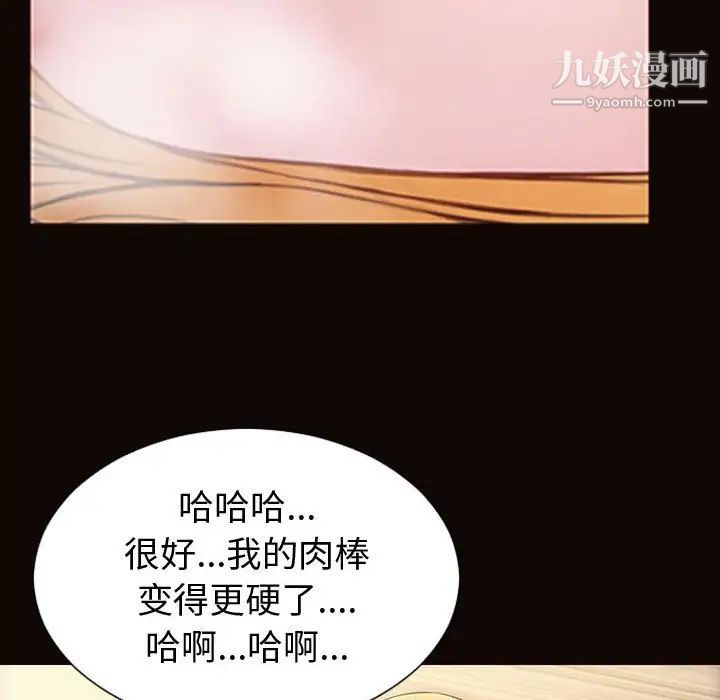《网红吴妍智》漫画 第51話