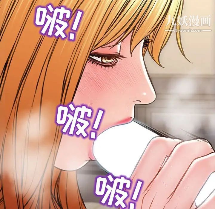 《网红吴妍智》漫画 第51話