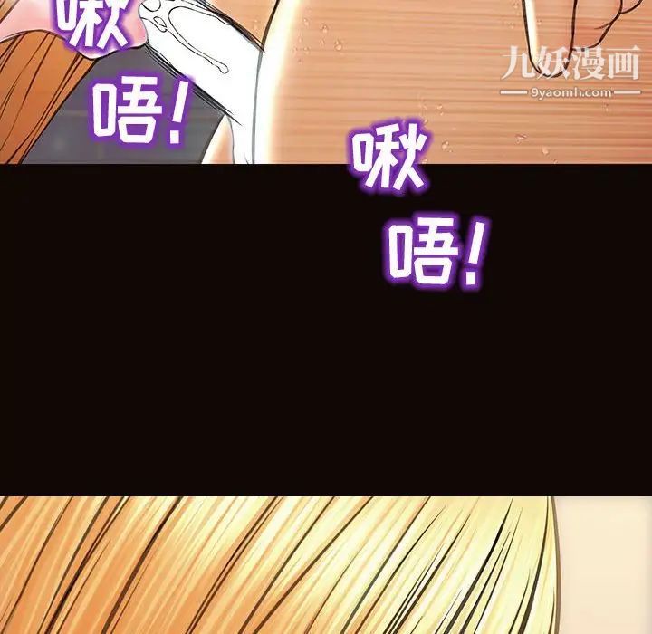 《网红吴妍智》漫画 第51話