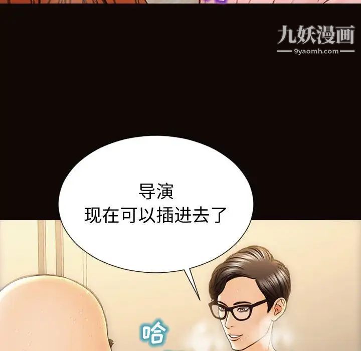 《网红吴妍智》漫画 第51話