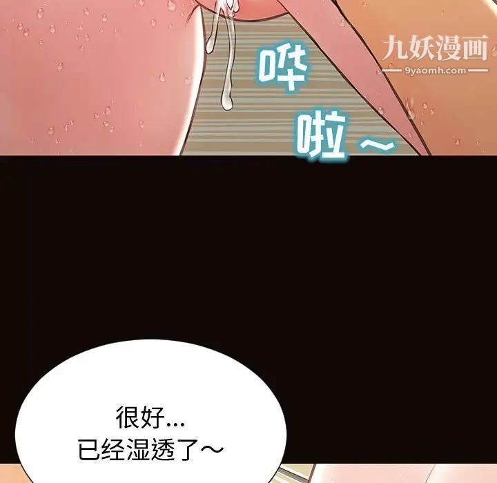 《网红吴妍智》漫画 第51話