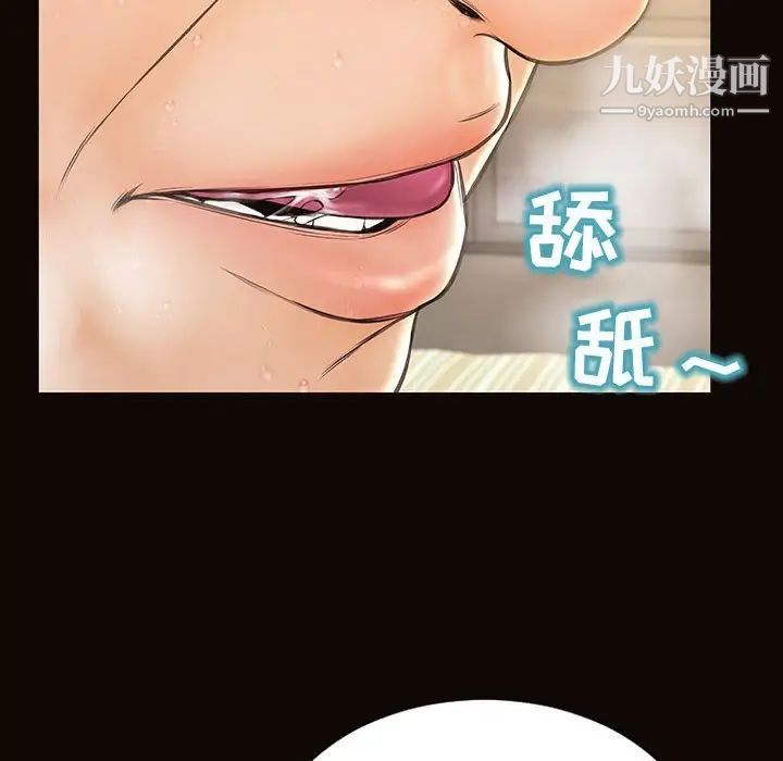 《网红吴妍智》漫画 第51話