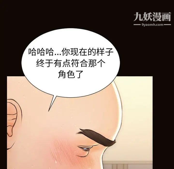 《网红吴妍智》漫画 第51話