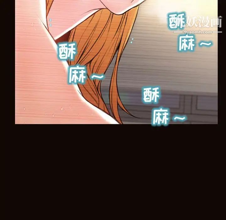 《网红吴妍智》漫画 第51話