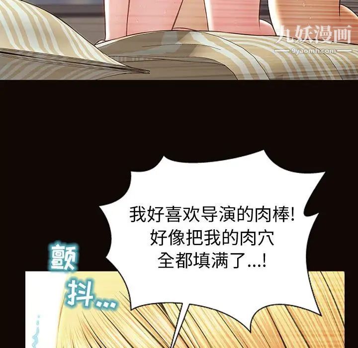 《网红吴妍智》漫画 第51話