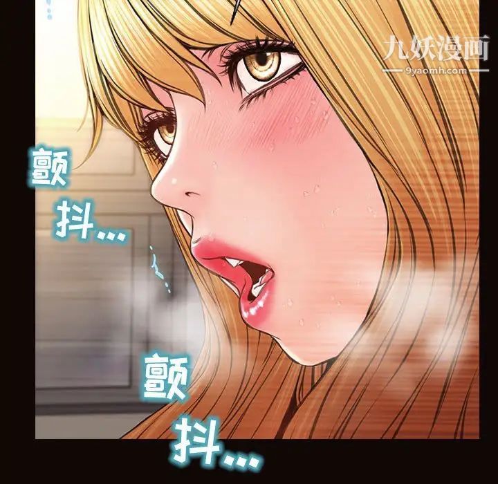 《网红吴妍智》漫画 第51話