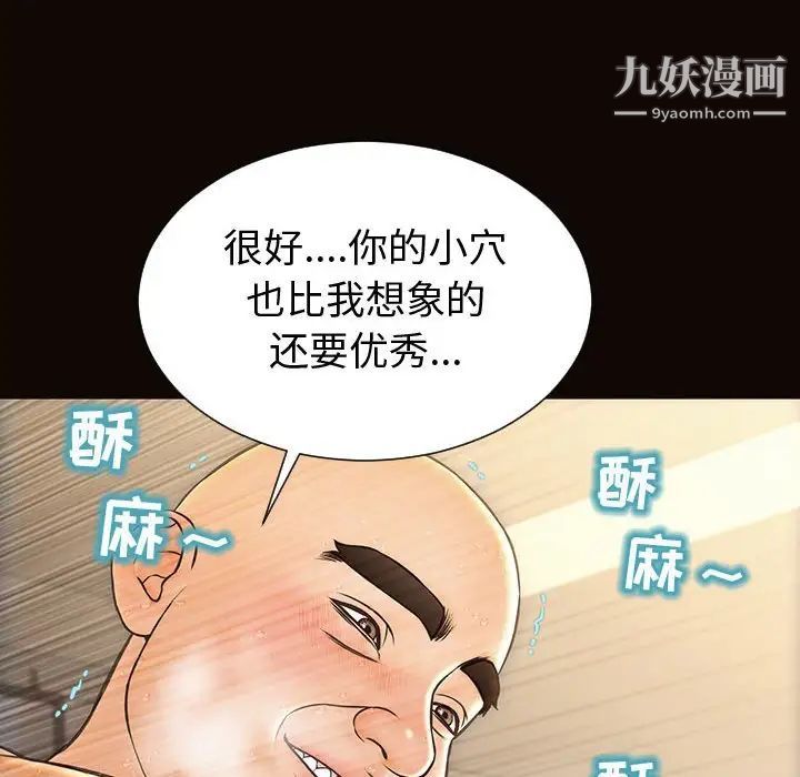 《网红吴妍智》漫画 第51話