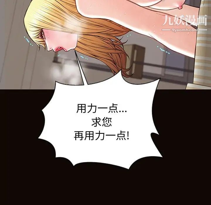 《网红吴妍智》漫画 第51話