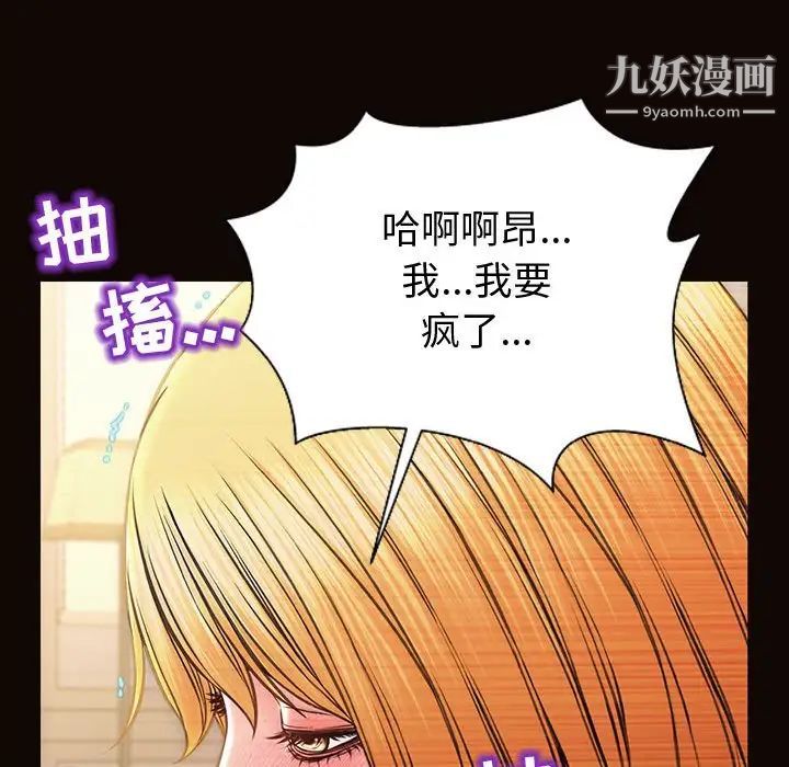 《网红吴妍智》漫画 第51話