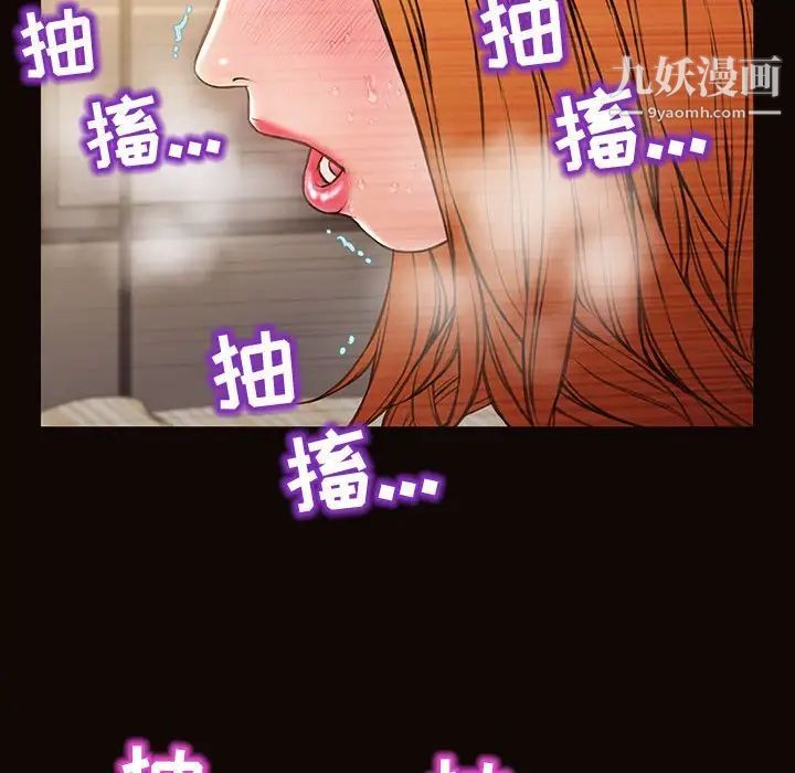《网红吴妍智》漫画 第51話