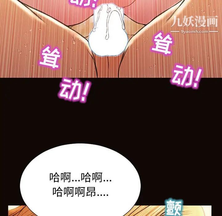 《网红吴妍智》漫画 第51話