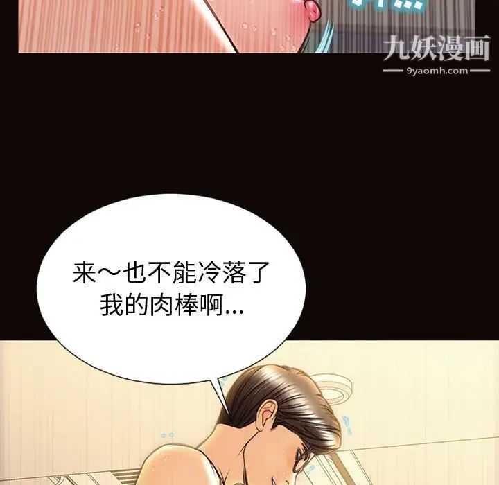 《网红吴妍智》漫画 第51話