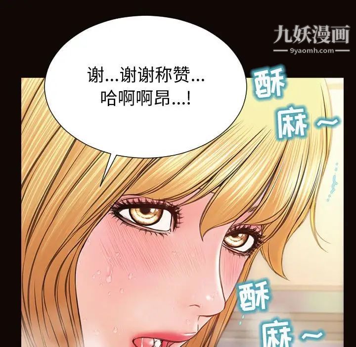 《网红吴妍智》漫画 第51話