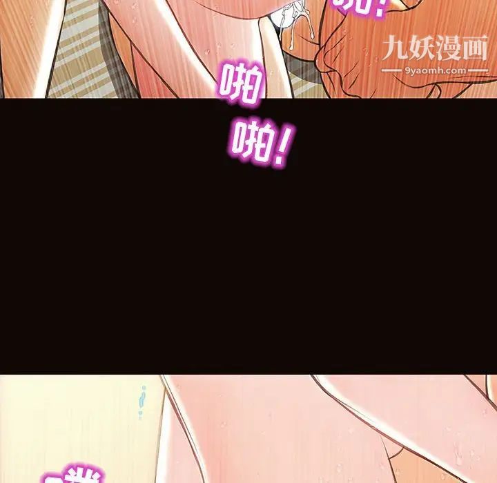 《网红吴妍智》漫画 第51話