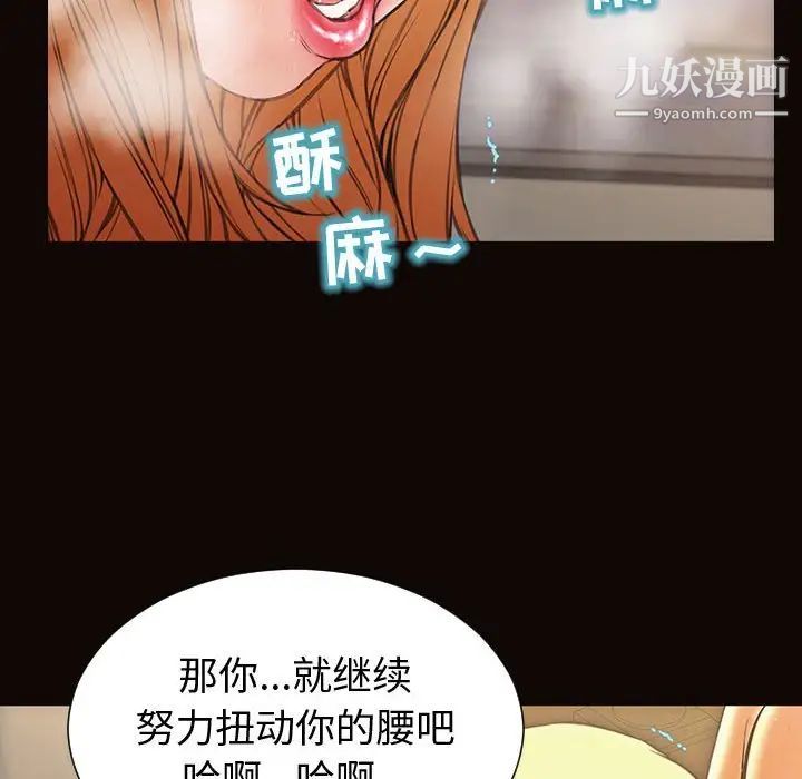 《网红吴妍智》漫画 第51話