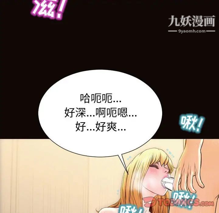 《网红吴妍智》漫画 第51話