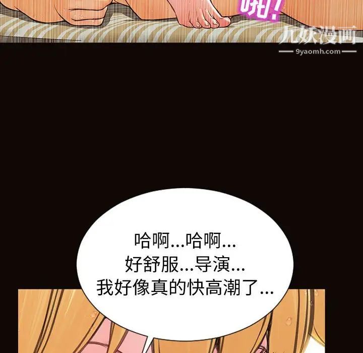 《网红吴妍智》漫画 第51話
