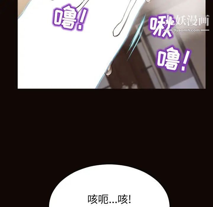 《网红吴妍智》漫画 第51話