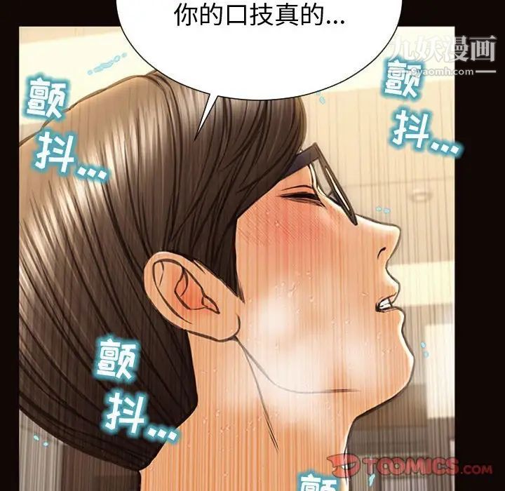 《网红吴妍智》漫画 第51話
