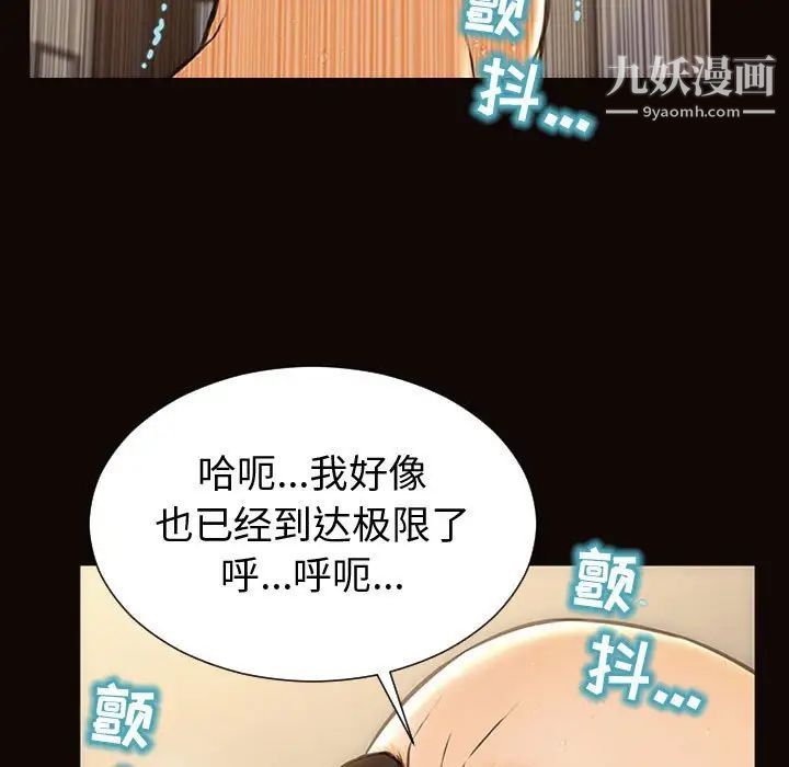 《网红吴妍智》漫画 第51話