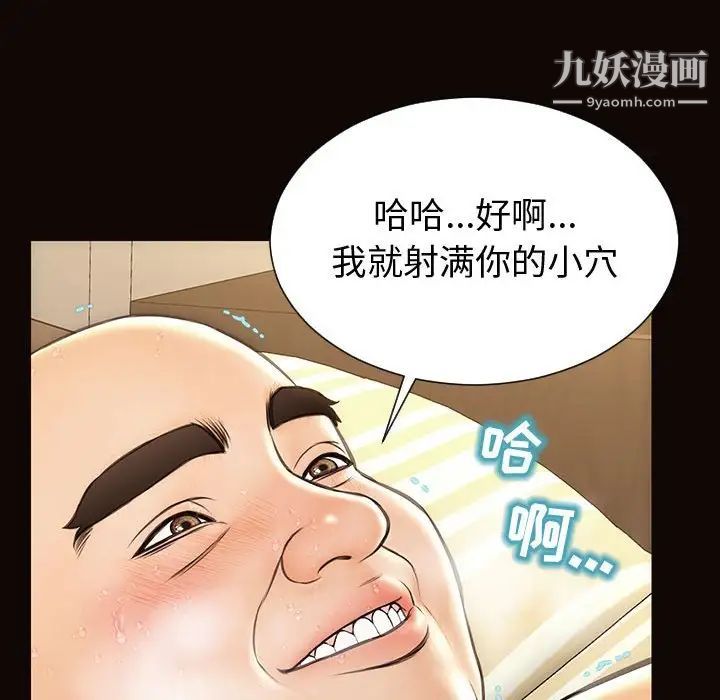 《网红吴妍智》漫画 第51話