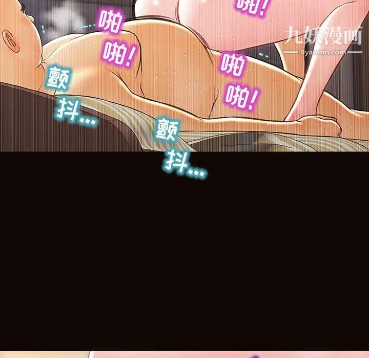 《网红吴妍智》漫画 第51話