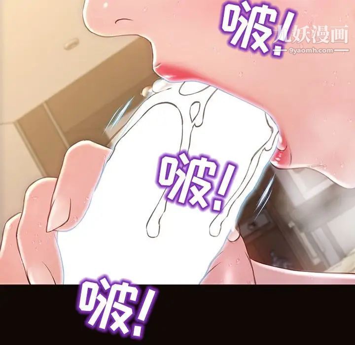 《网红吴妍智》漫画 第51話