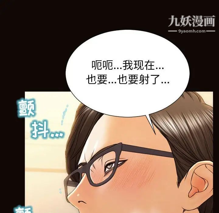 《网红吴妍智》漫画 第51話