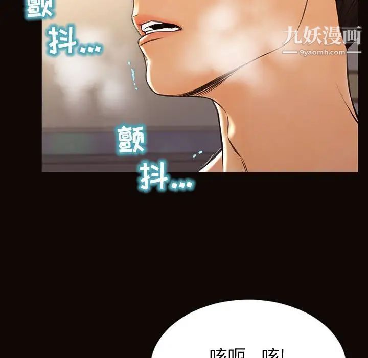 《网红吴妍智》漫画 第51話