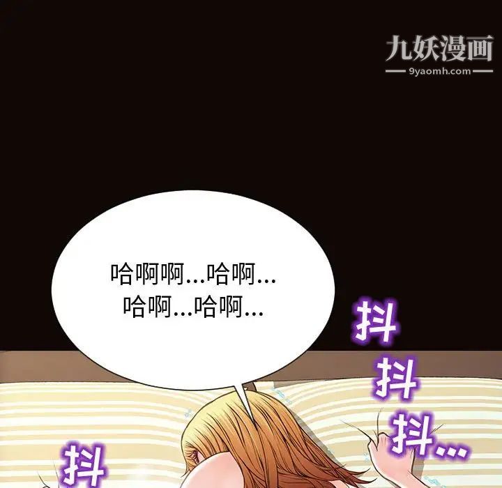 《网红吴妍智》漫画 第51話