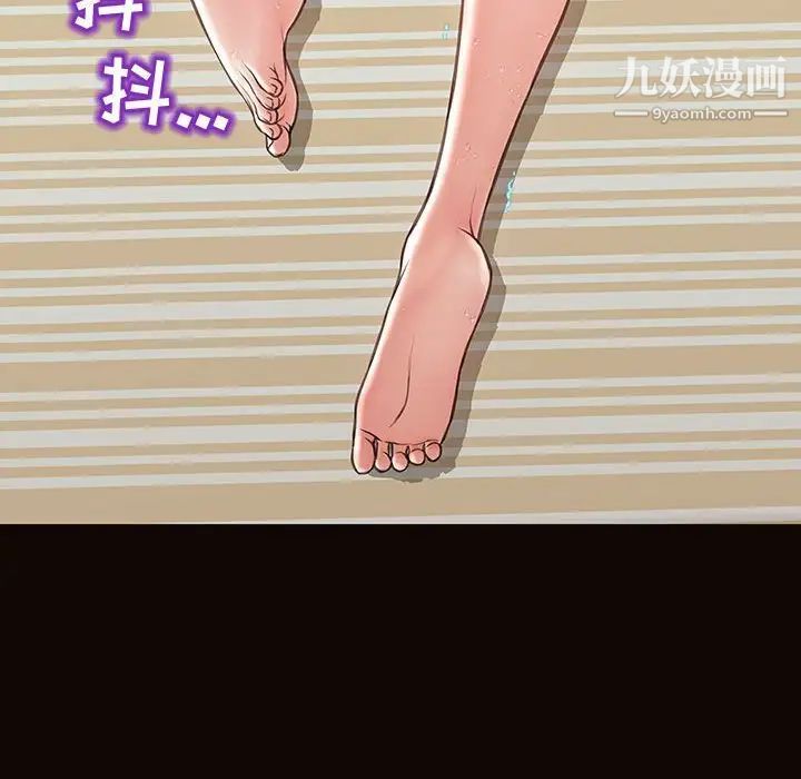 《网红吴妍智》漫画 第51話