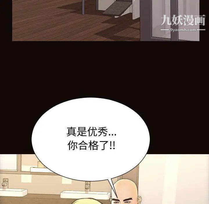 《网红吴妍智》漫画 第51話