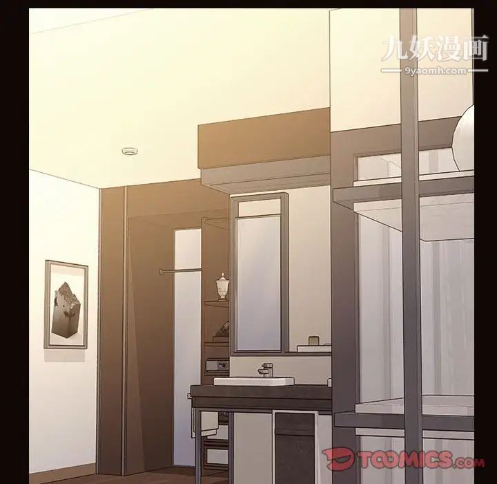 《网红吴妍智》漫画 第51話